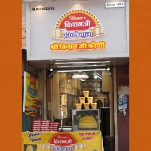 Kishanji Fini wale