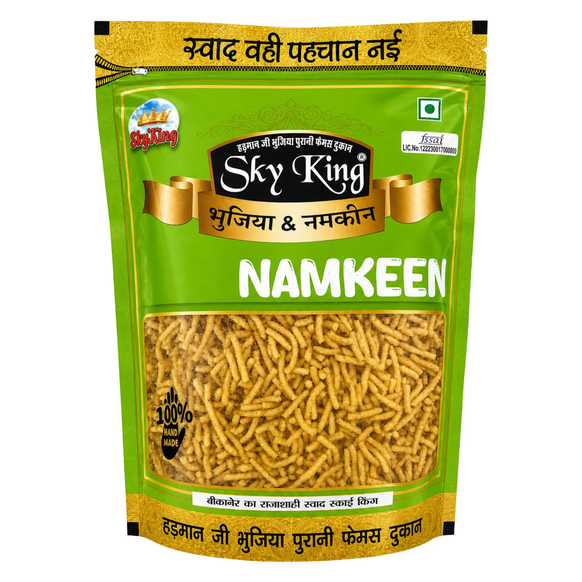 3 नंबर बीकानेरी भुजिया – Hadman Ji Sky King | Handmade मूंगफली तेल & मोठ-मोगर दाल