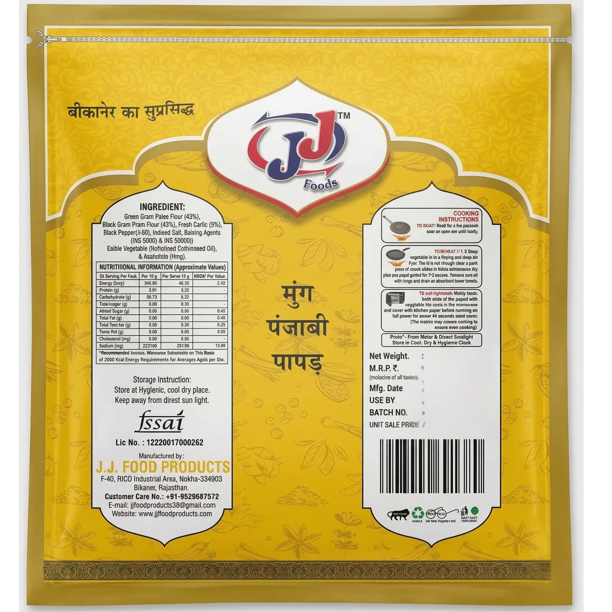 Moong Punjabi Papad – Bikaneri Handmade Papad by JJ Foods