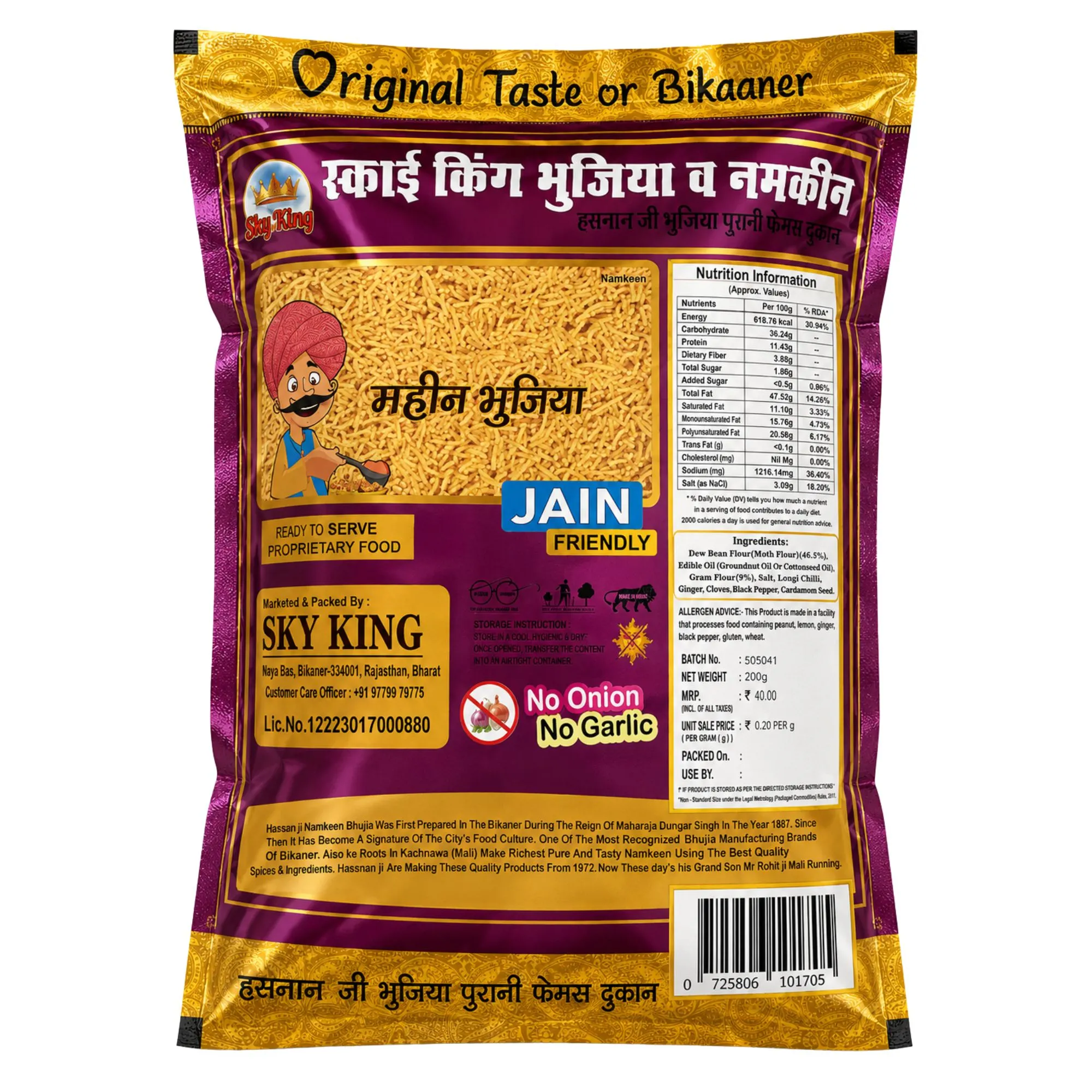 Hadman Ji Bikaneri Mahin Bhujia Bina Mirch – Non-Spicy