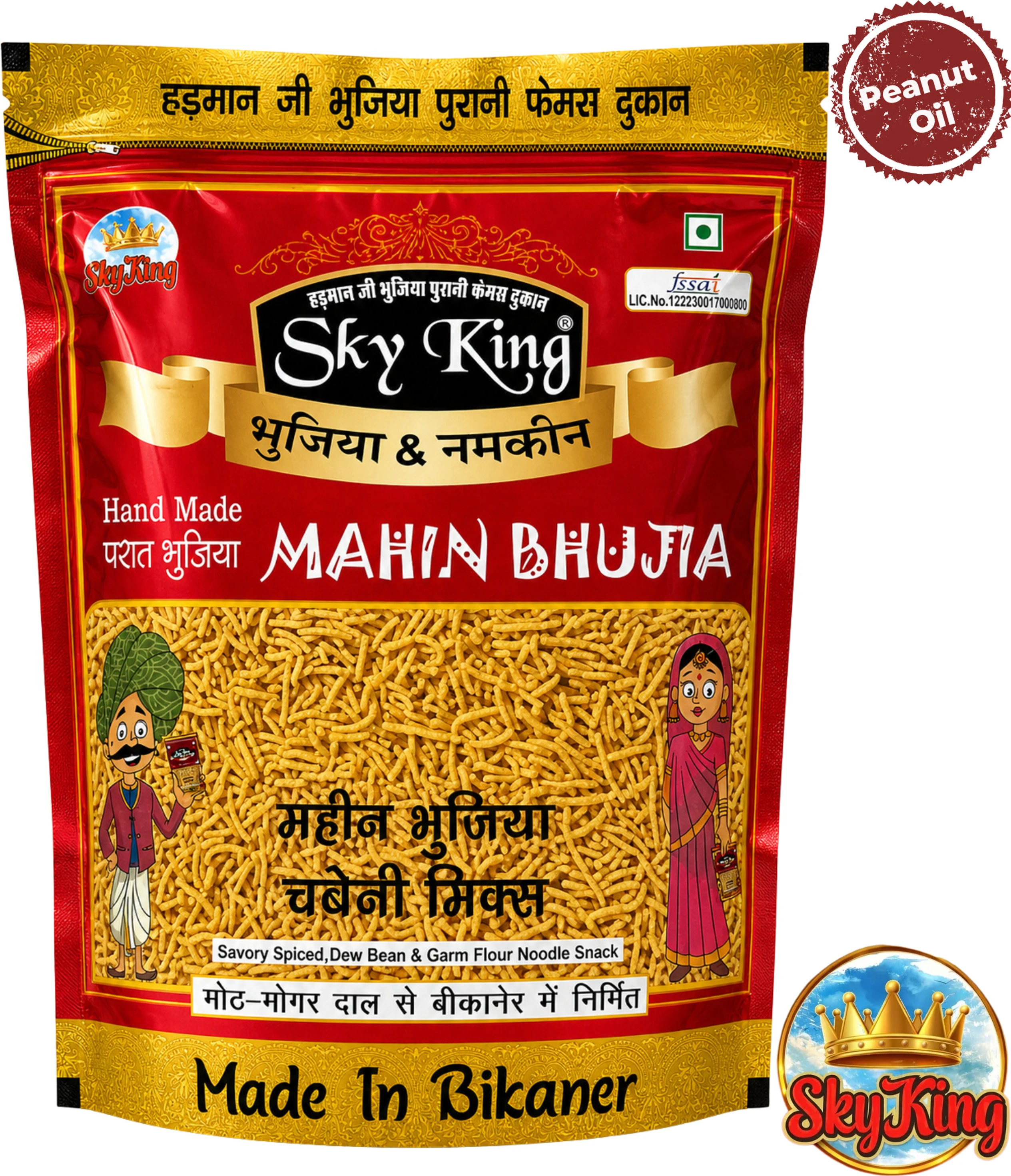 Hadman Ji Bikaneri Bhujia chabini Mix | Moth Mogar dal | Peanut Oil Bhujia Sev